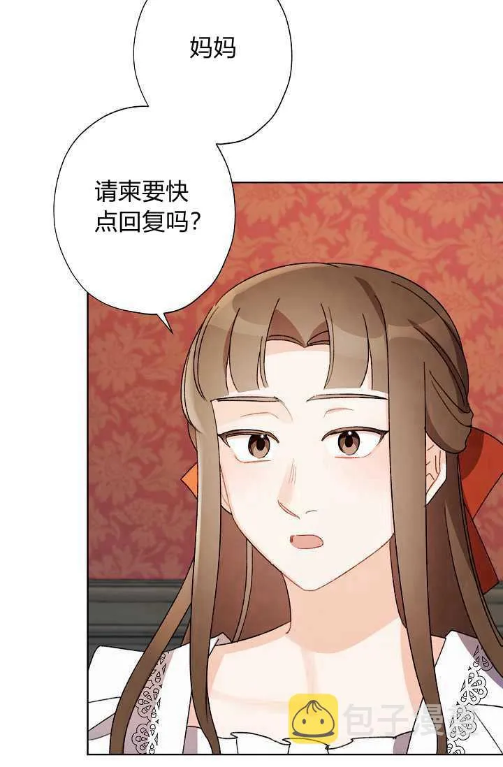 第37话 第75页