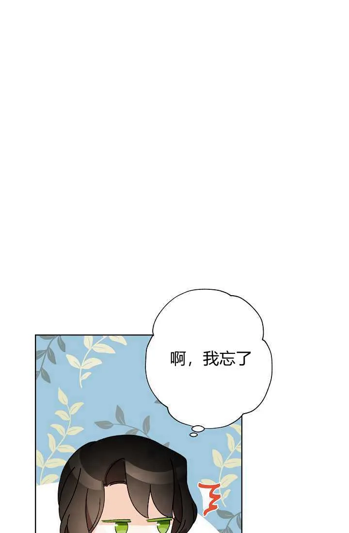 第37话 第76页