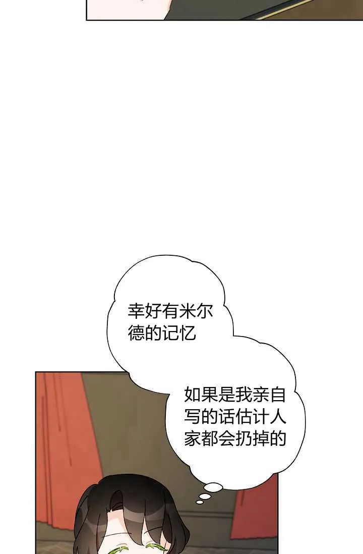 第37话 第79页