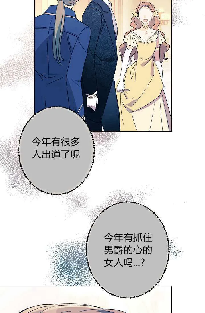 第36话 第75页