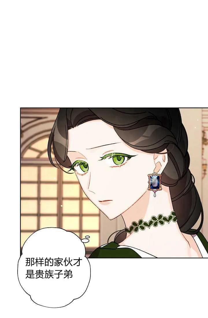 第35话 第8页