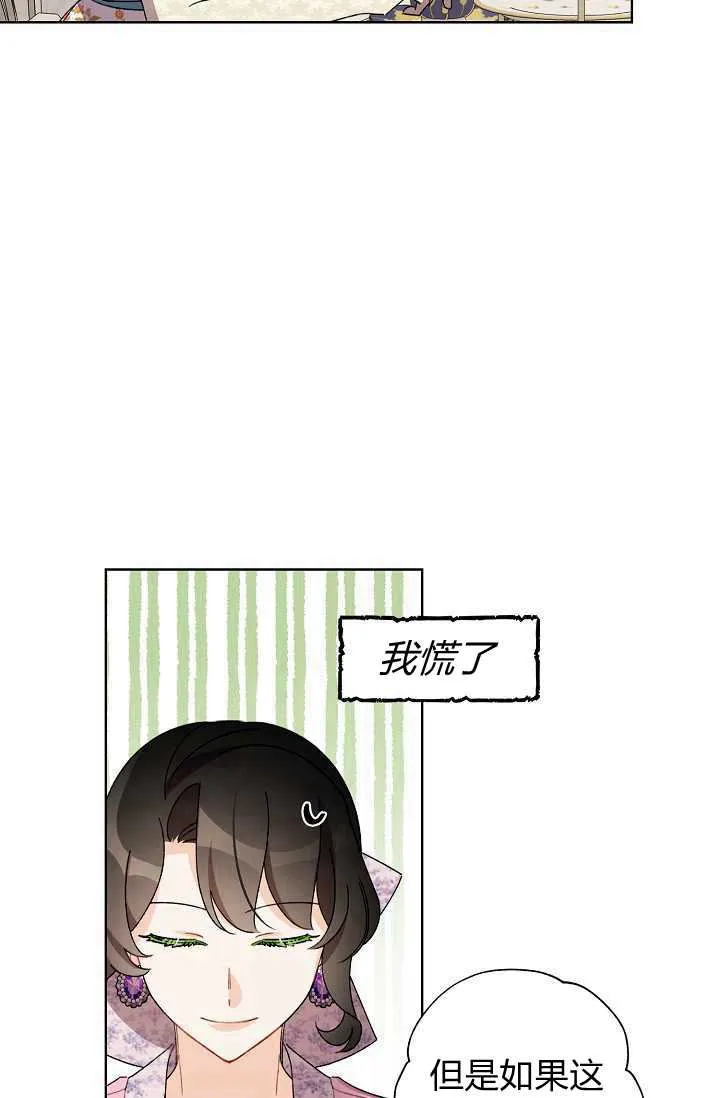 第31话 第13页