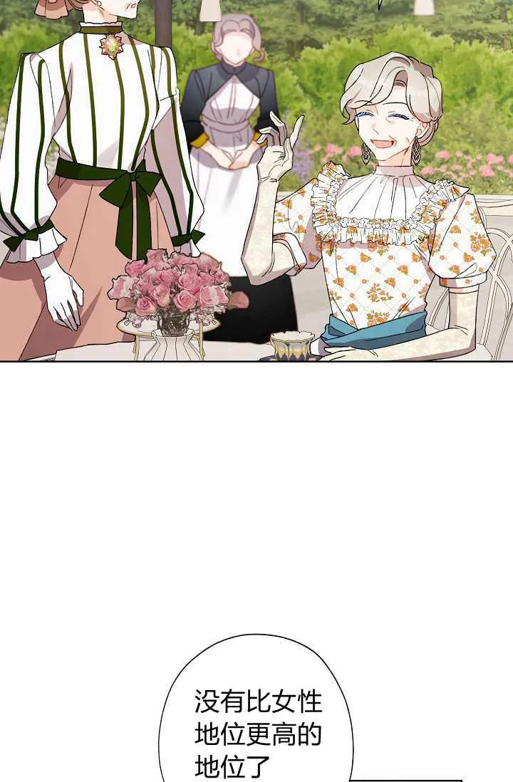 第31话 第21页