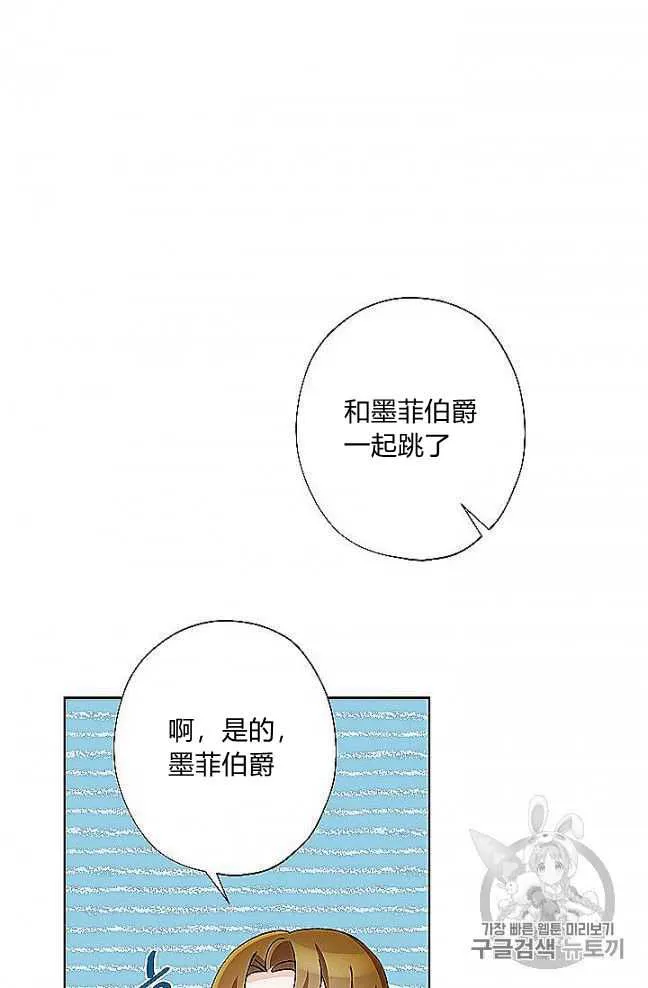 第27话 第20页