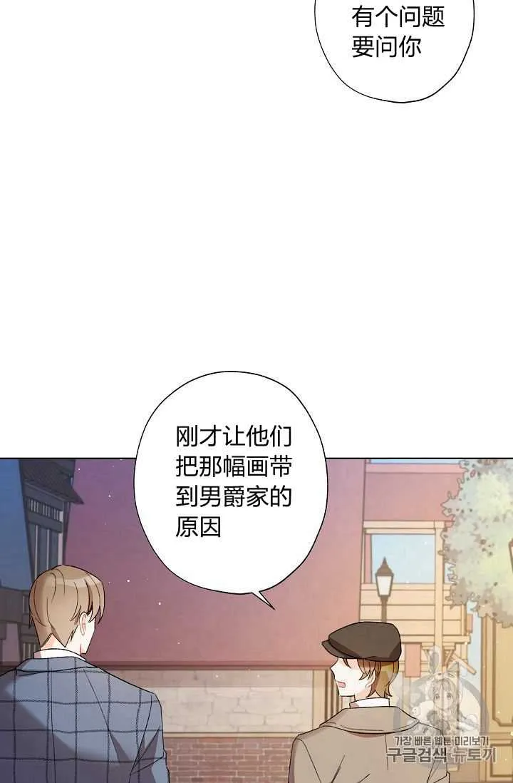 第26话 第67页