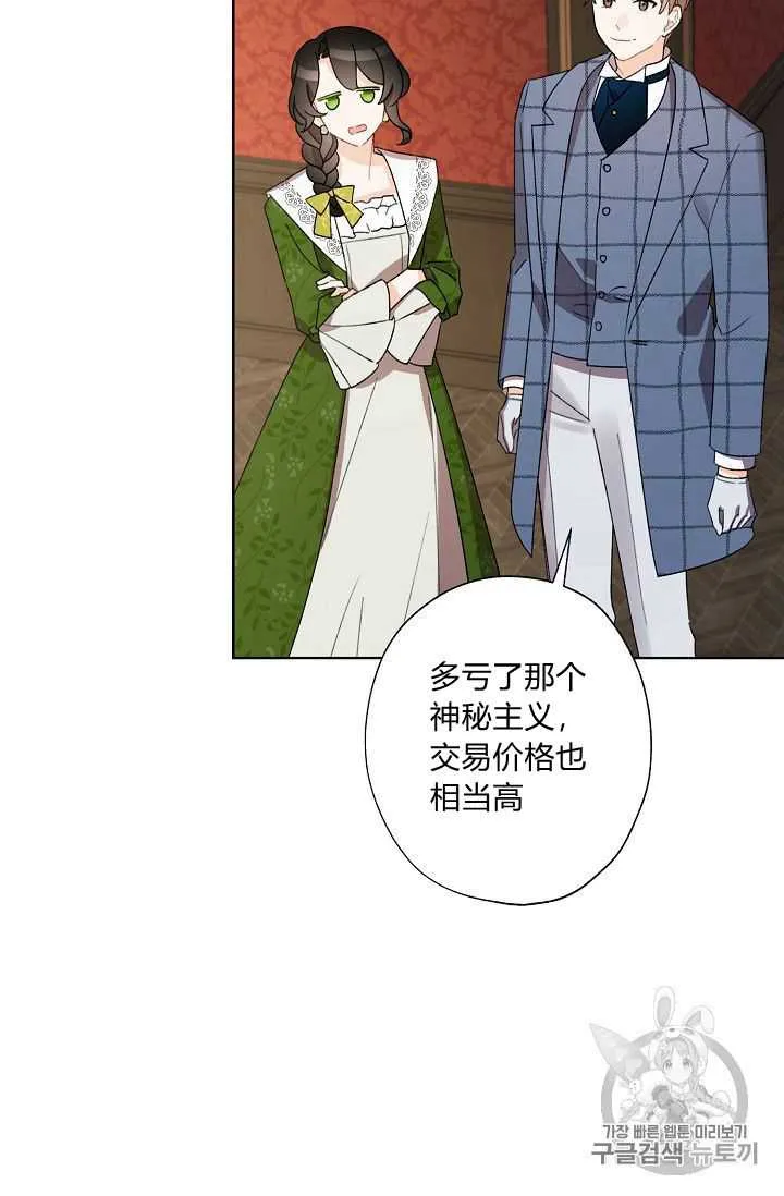 第25话 第69页