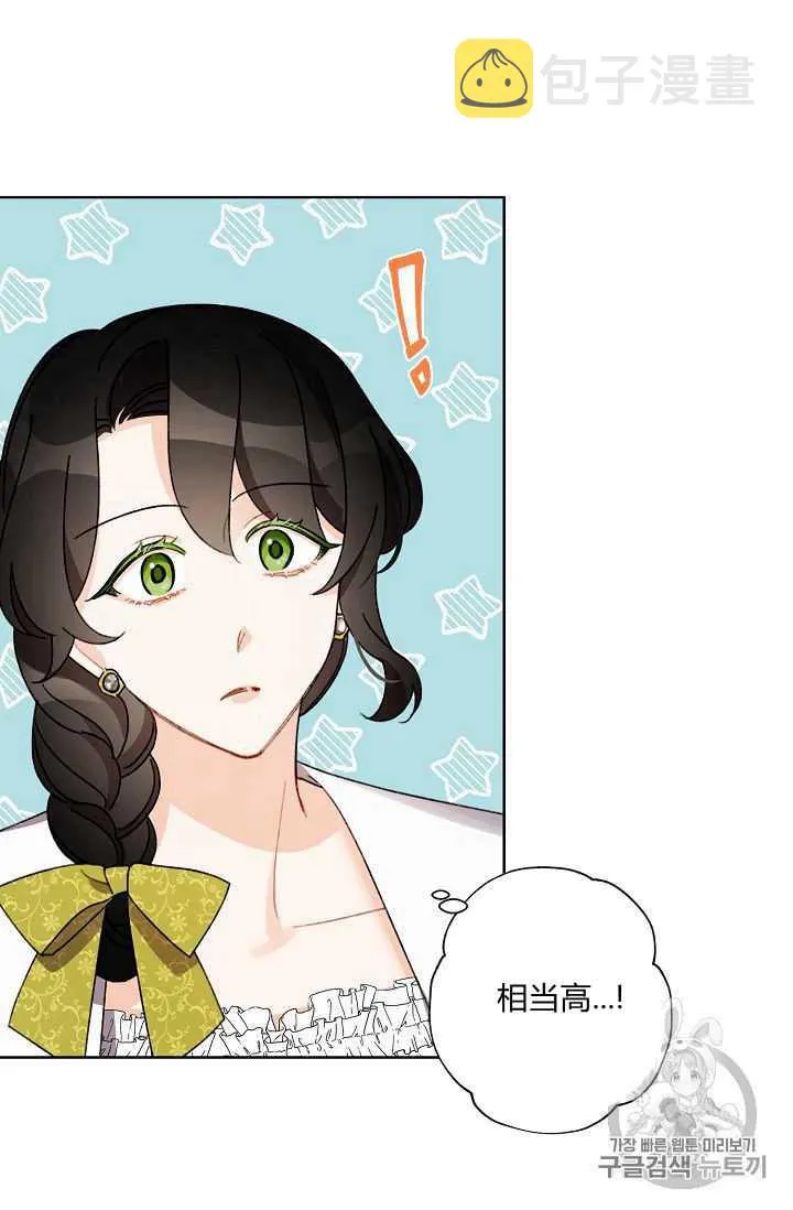 第25话 第70页