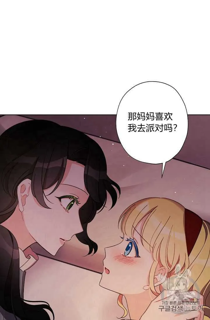第24话 第51页