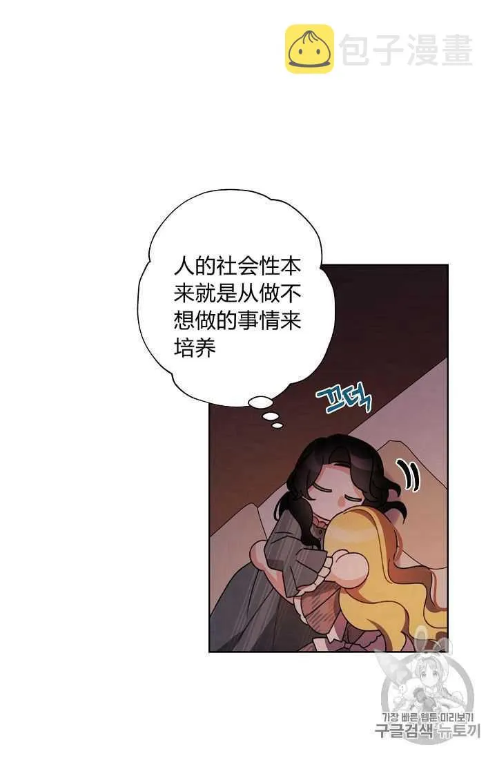 第24话 第57页