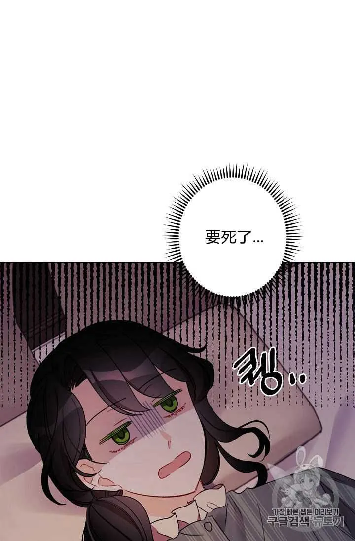 第23话 第5页