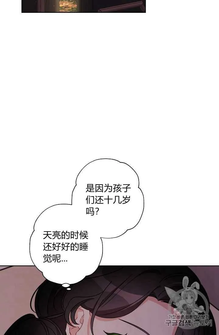 第23话 第9页