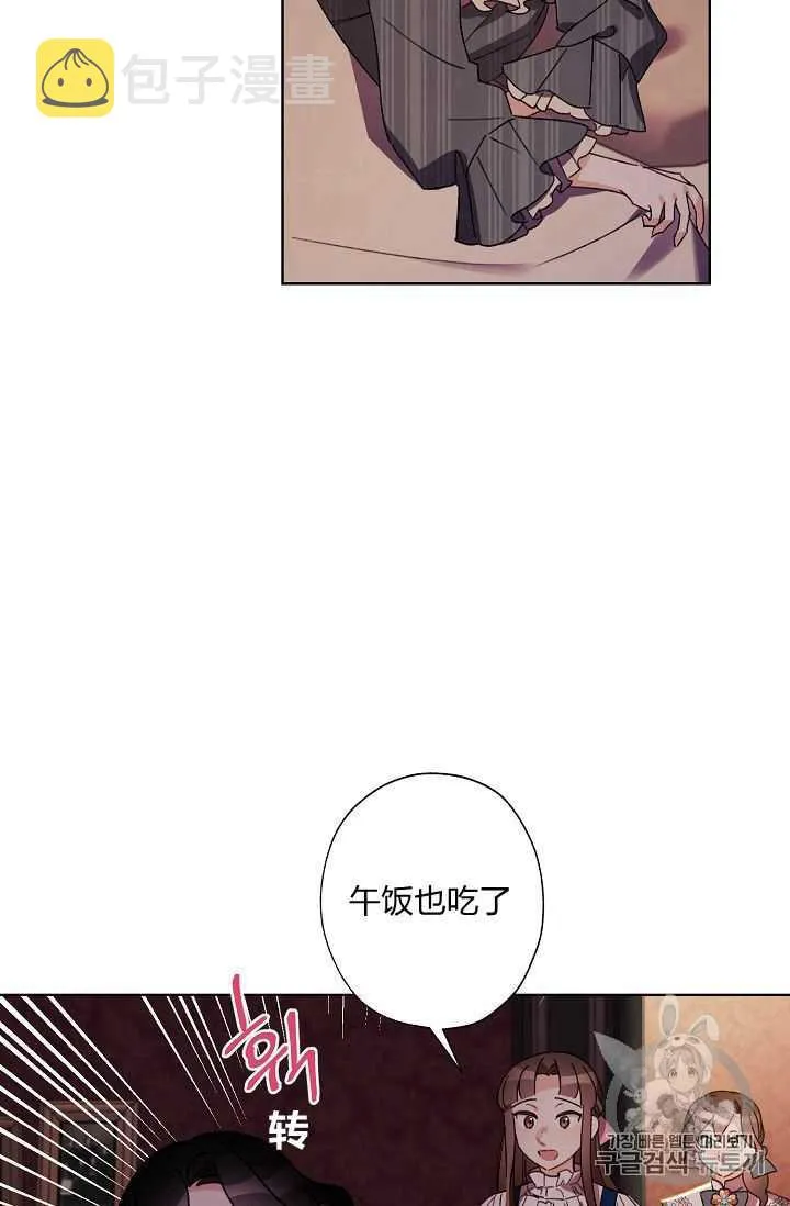 第23话 第17页