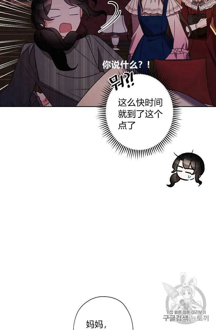 第23话 第18页