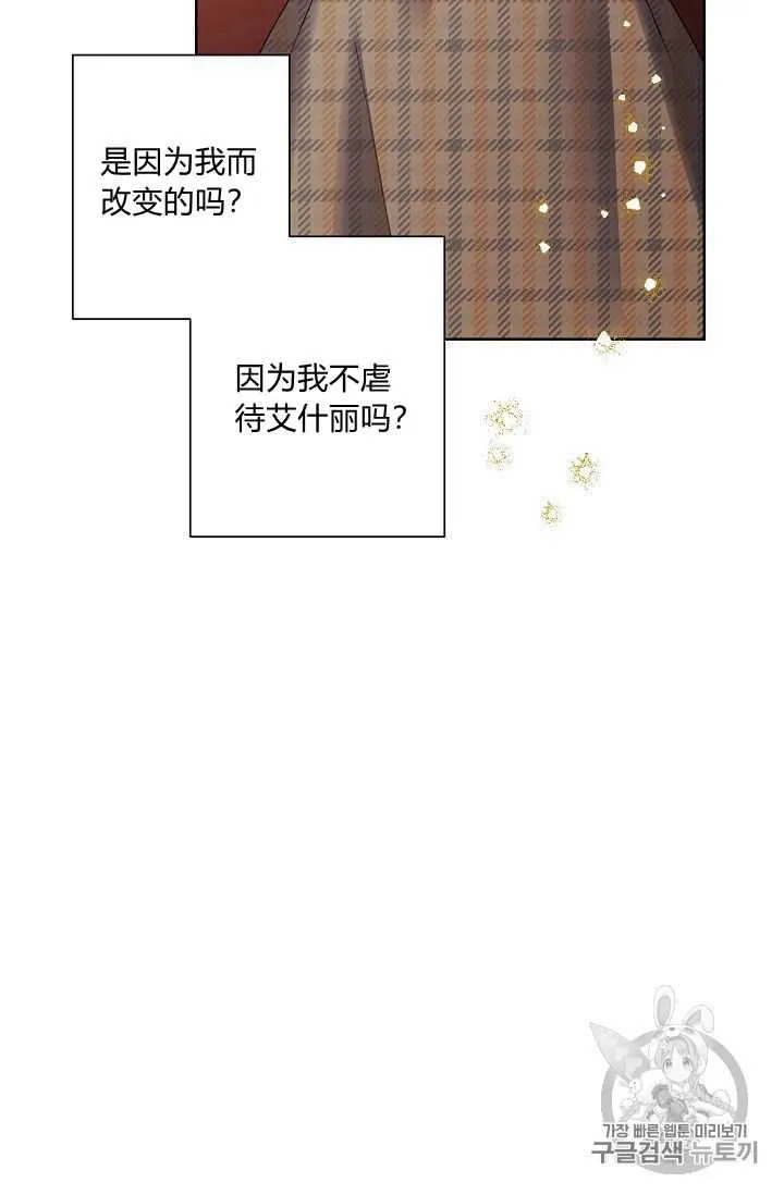 第23话 第25页
