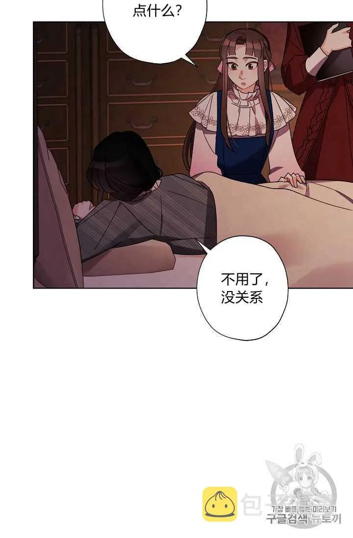 第23话 第28页