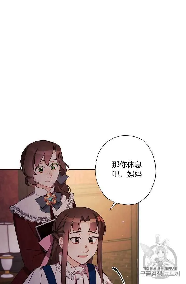 第23话 第30页