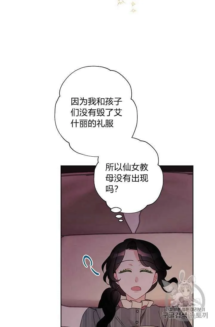 第23话 第37页