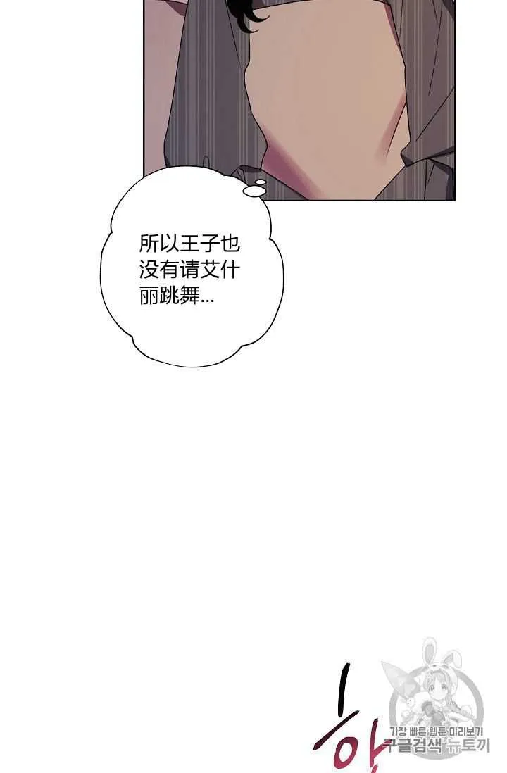 第23话 第38页