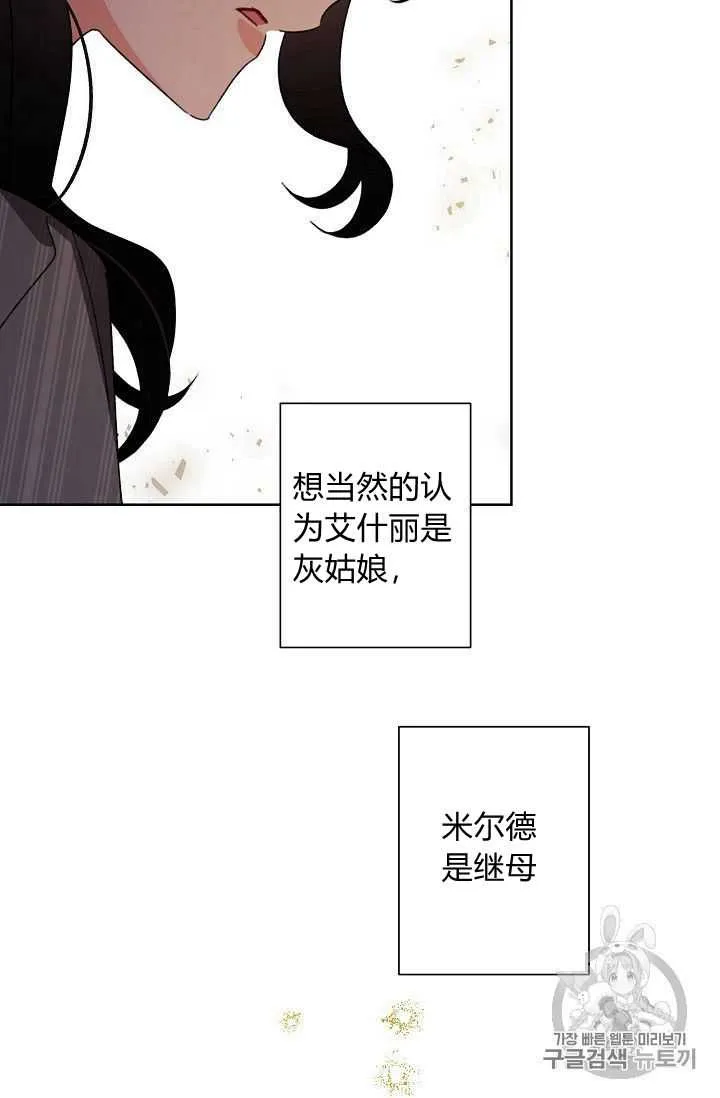 第23话 第42页