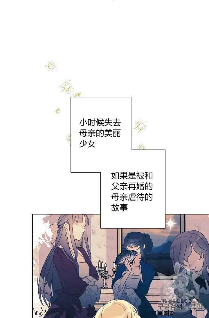 第23话 第43页