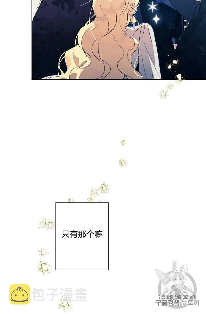 第23话 第44页