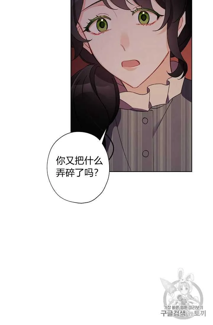 第23话 第53页