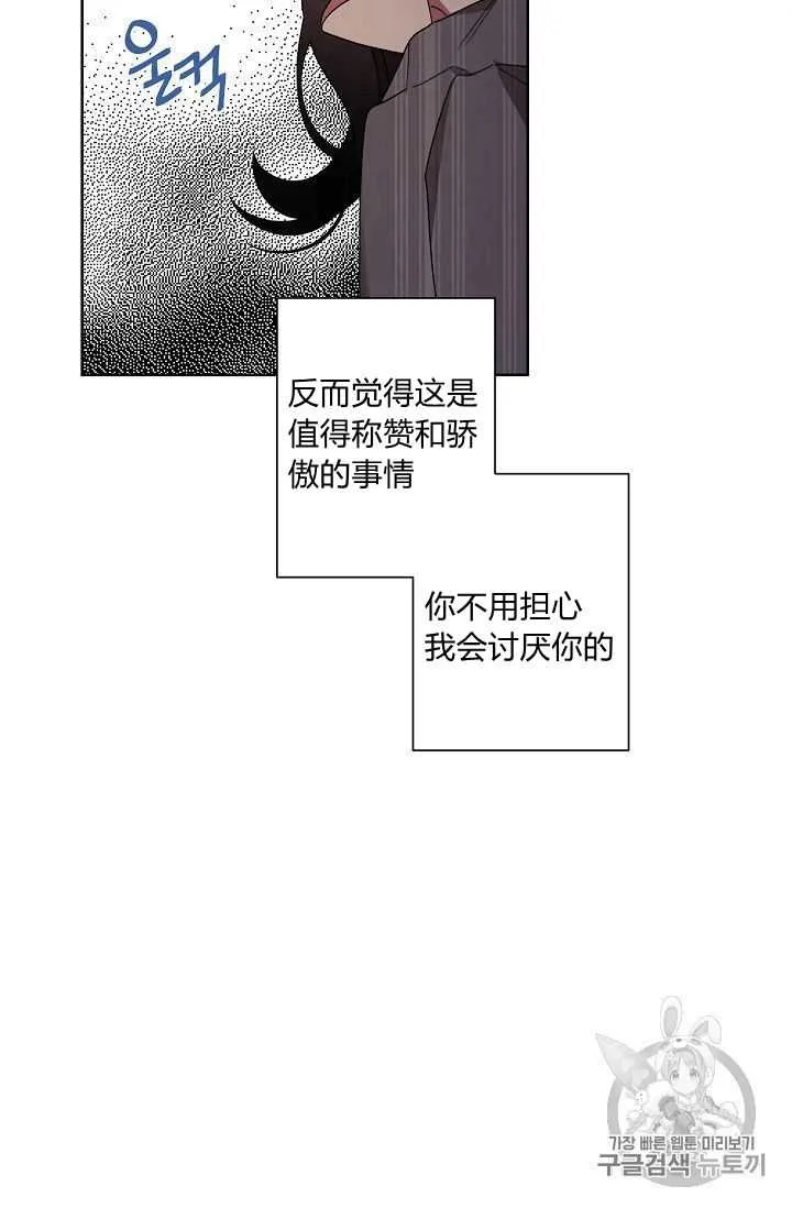 第23话 第81页