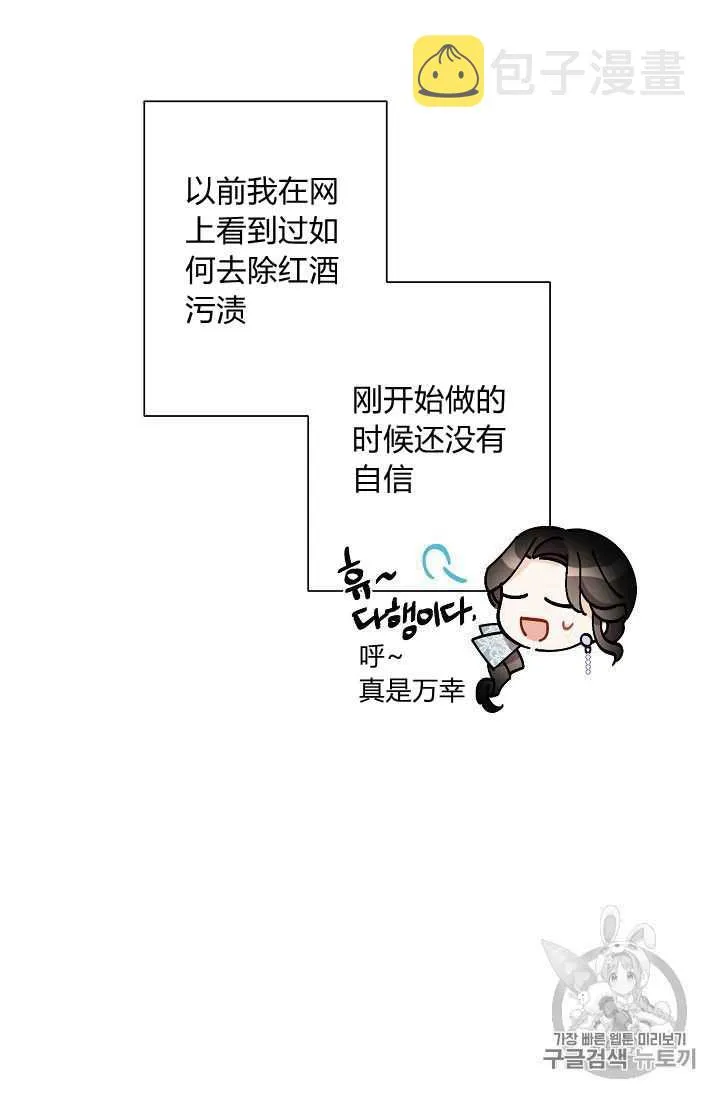 第22话 第86页