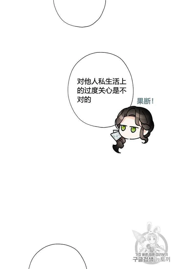 第21话 第11页