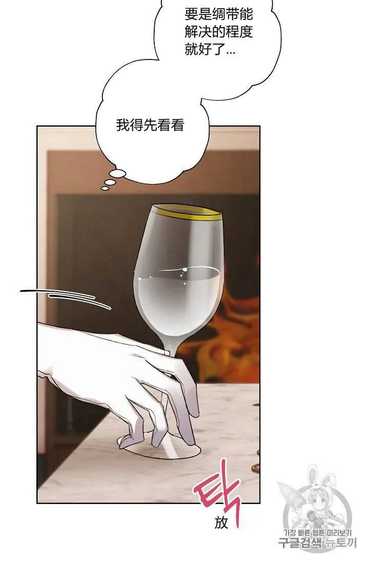 第21话 第20页