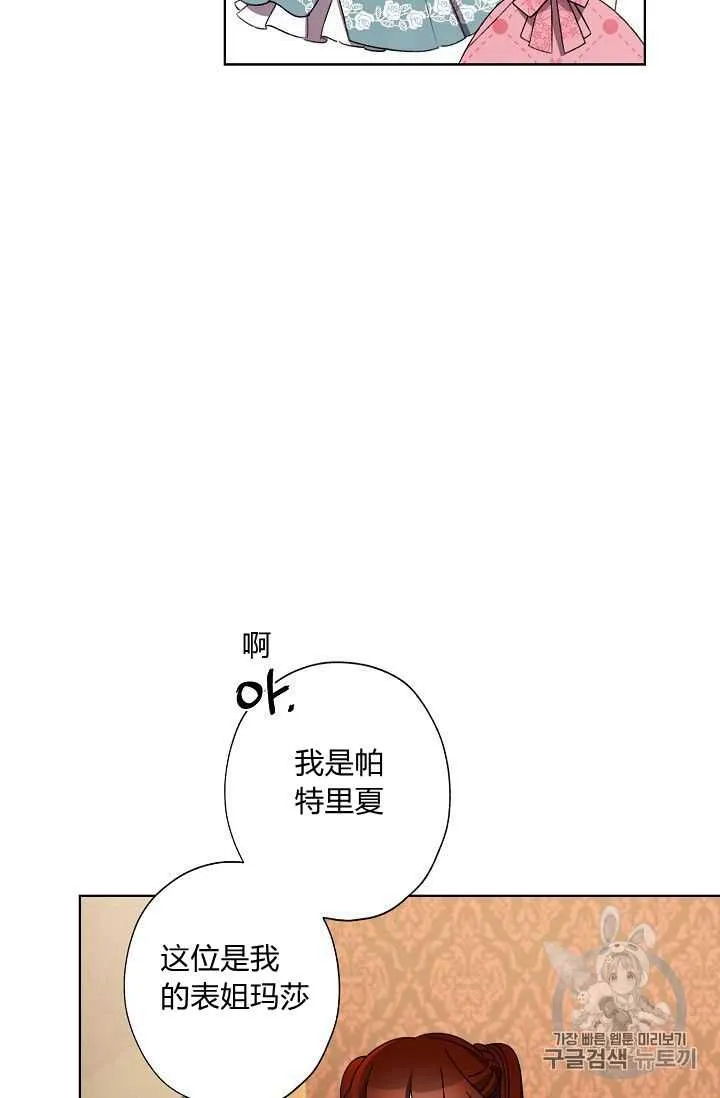 第21话 第32页