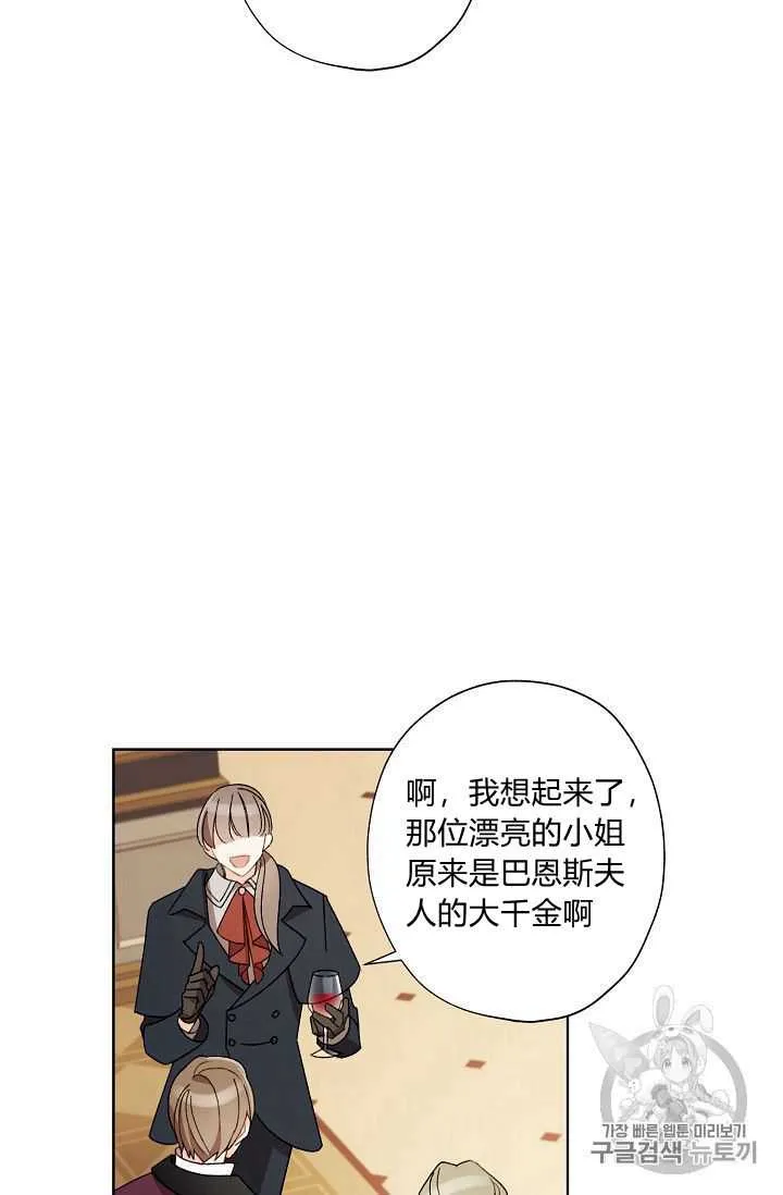第21话 第70页