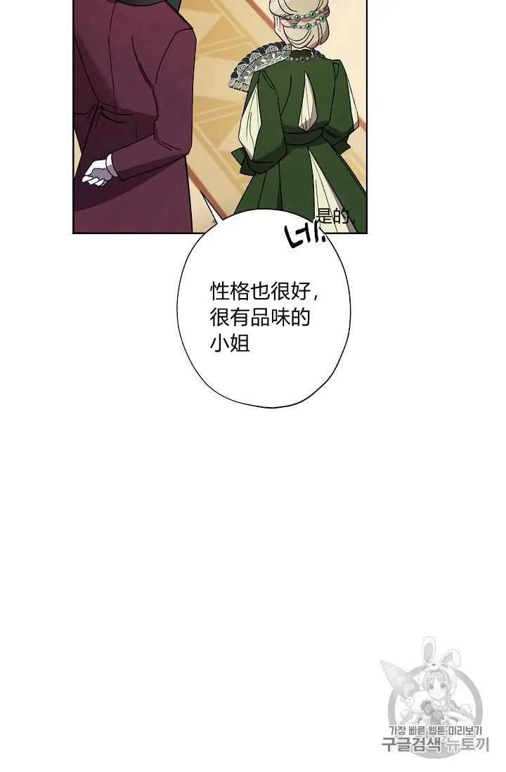 第21话 第71页