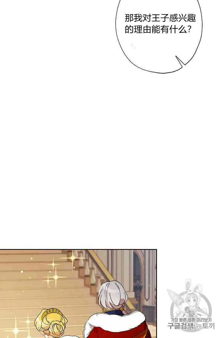 第19话 第24页