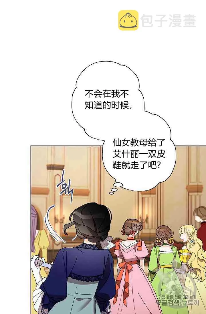 第19话 第33页