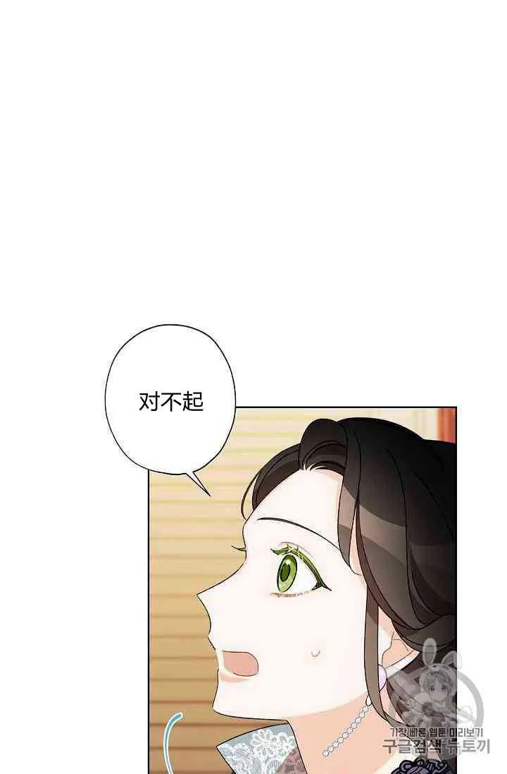 第19话 第45页