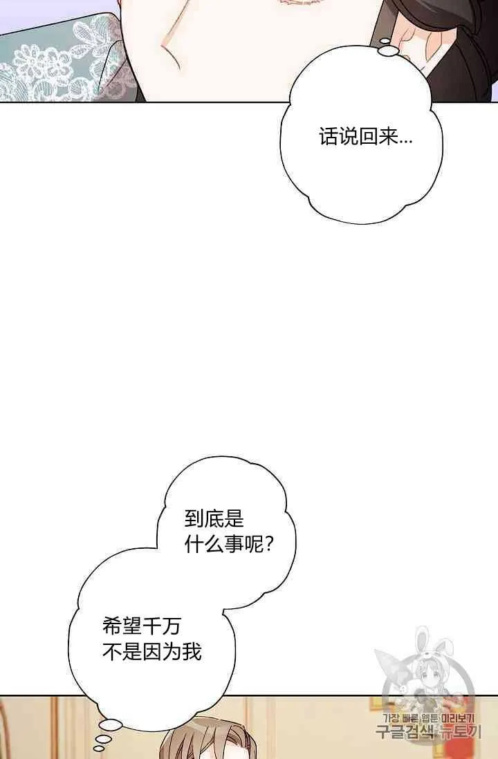 第19话 第81页