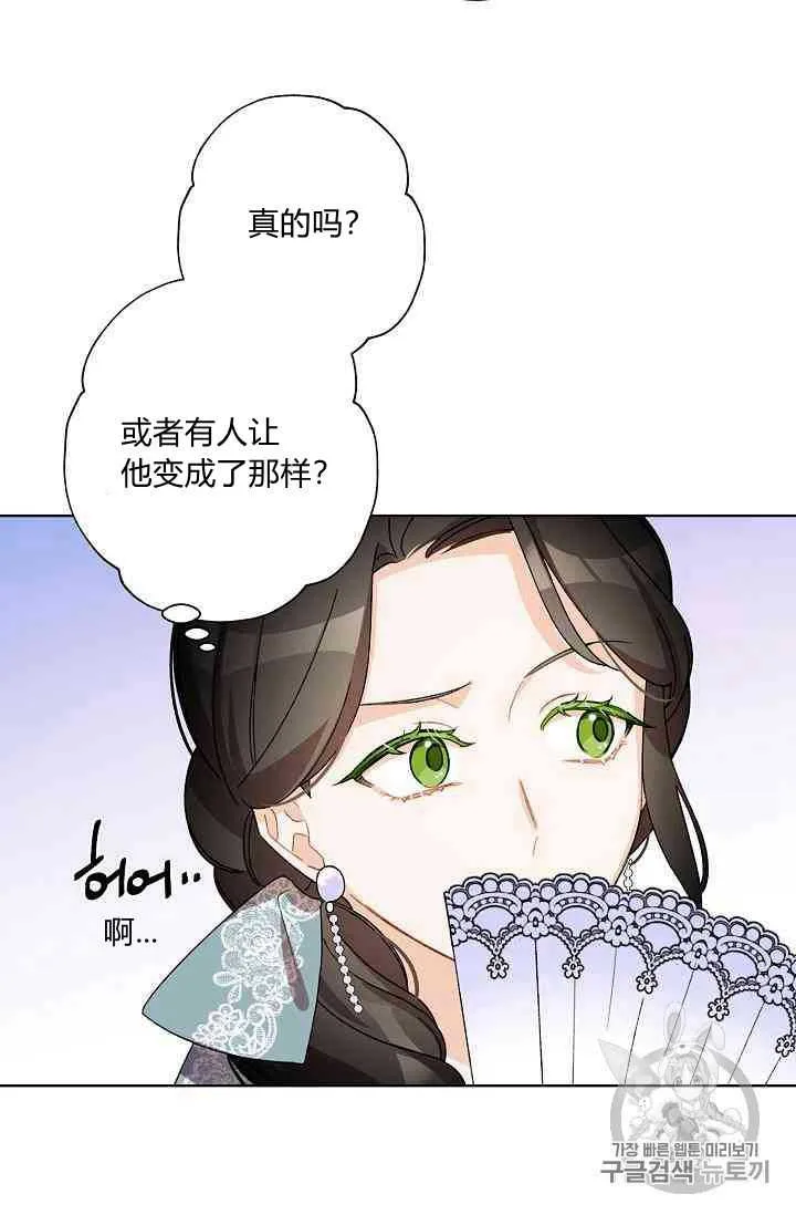 第18话 第31页