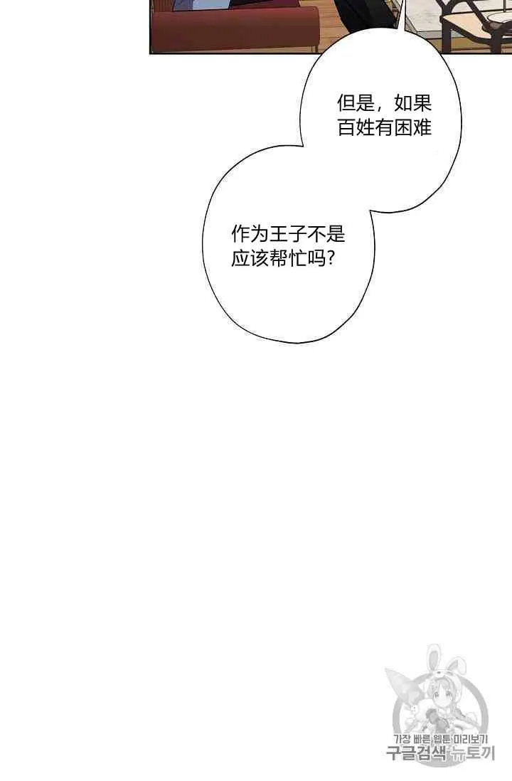 第17话 第40页
