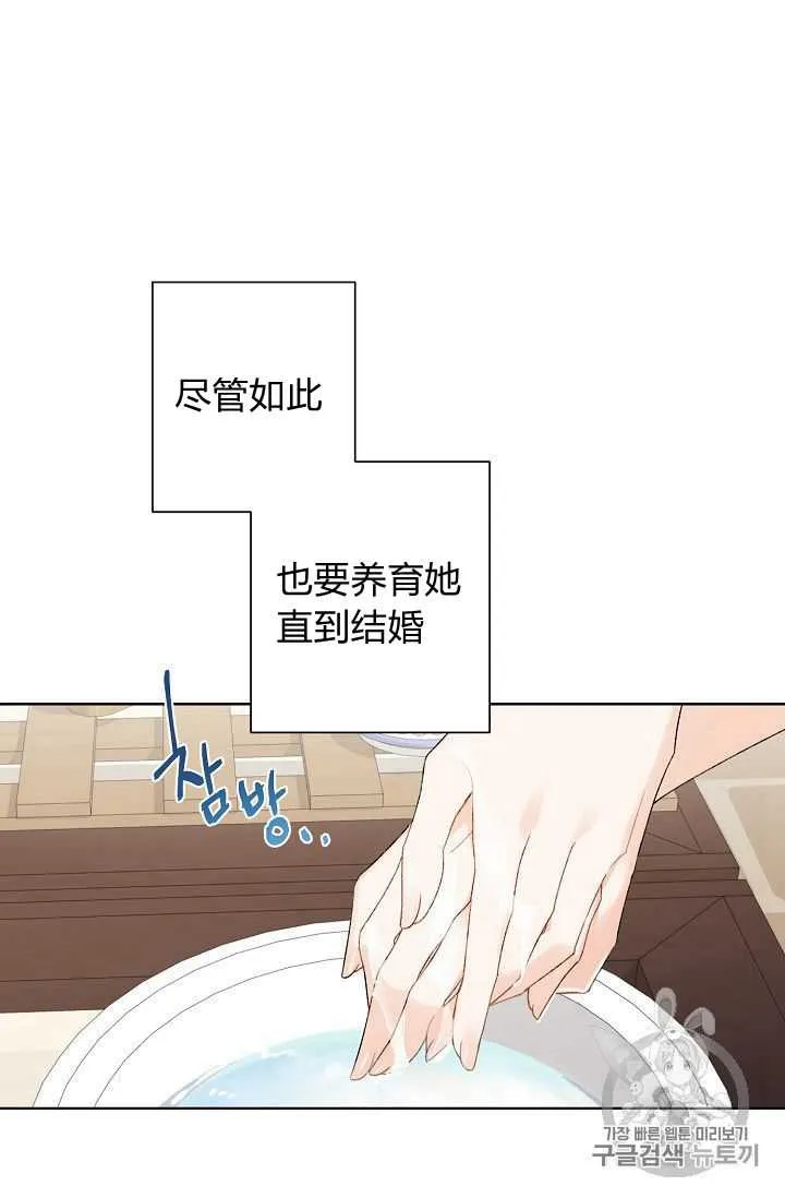 第02话 第5页