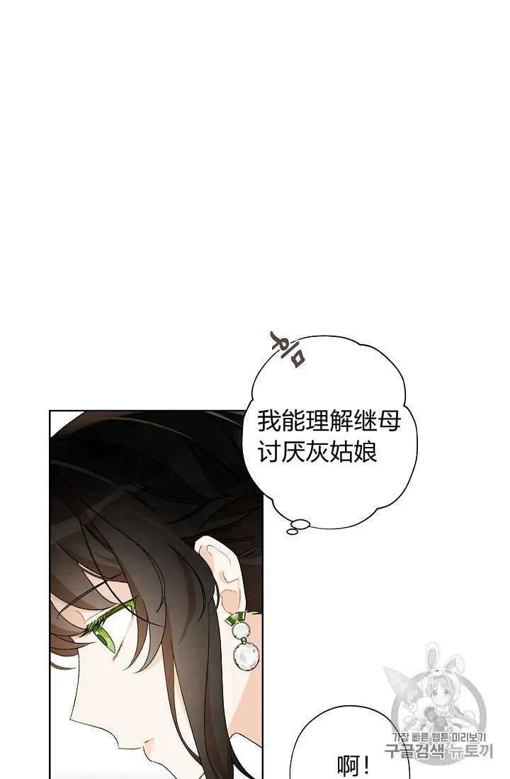 第02话 第6页