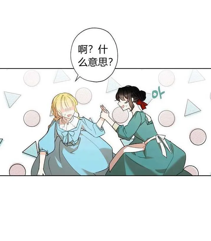 第02话 第16页