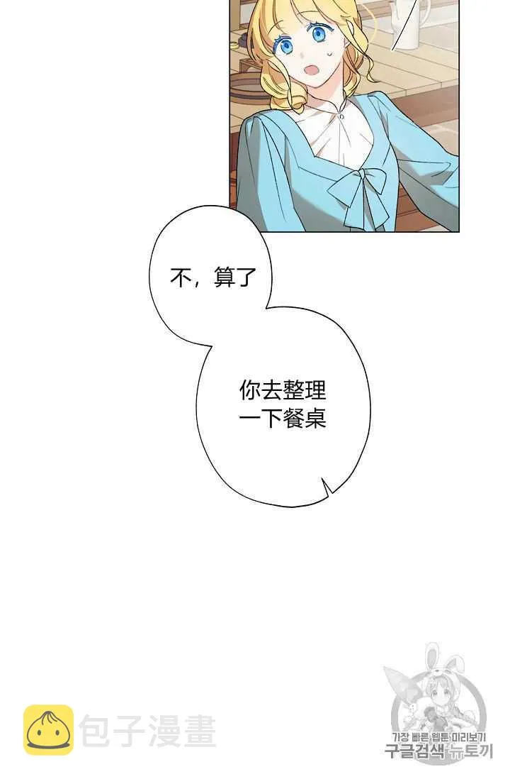 第02话 第21页