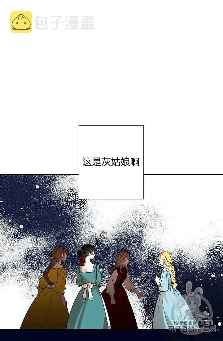 第02话 第31页