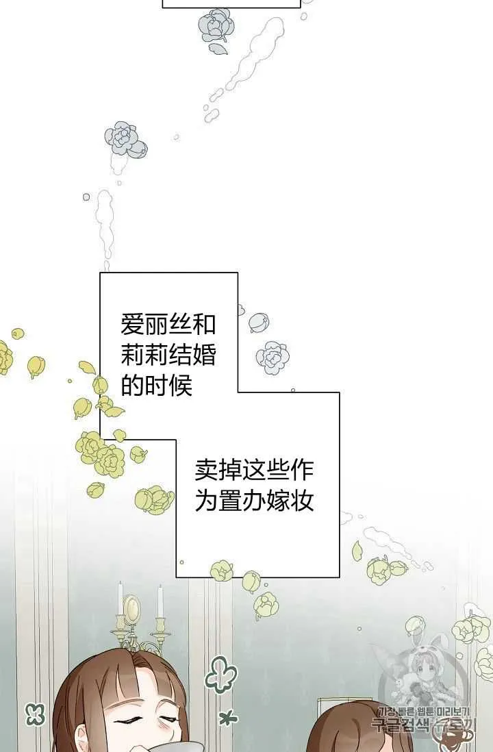 第02话 第67页
