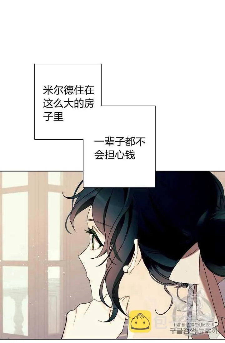 第02话 第71页