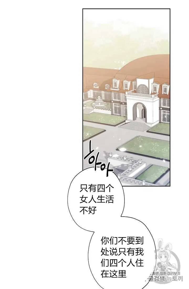 第02话 第75页