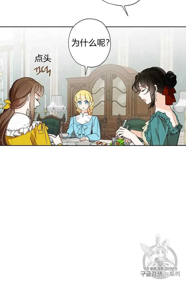 第02话 第76页