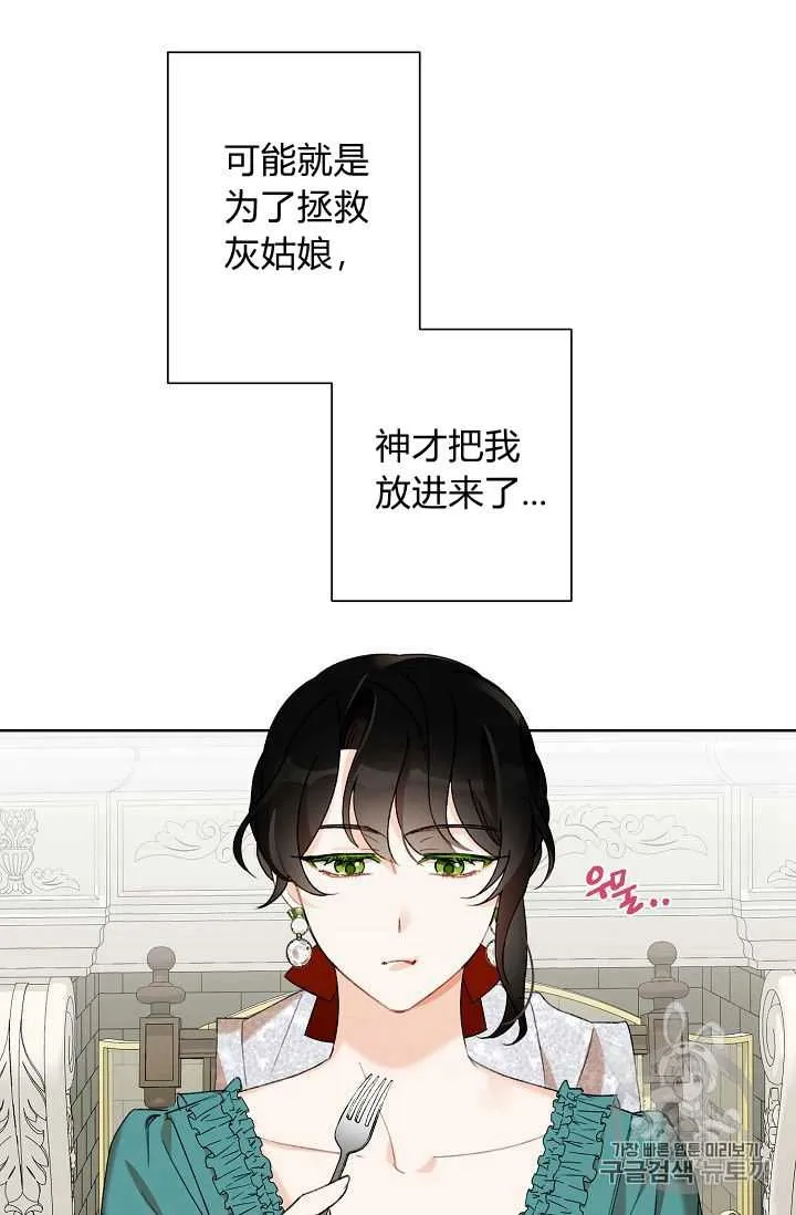 第02话 第79页