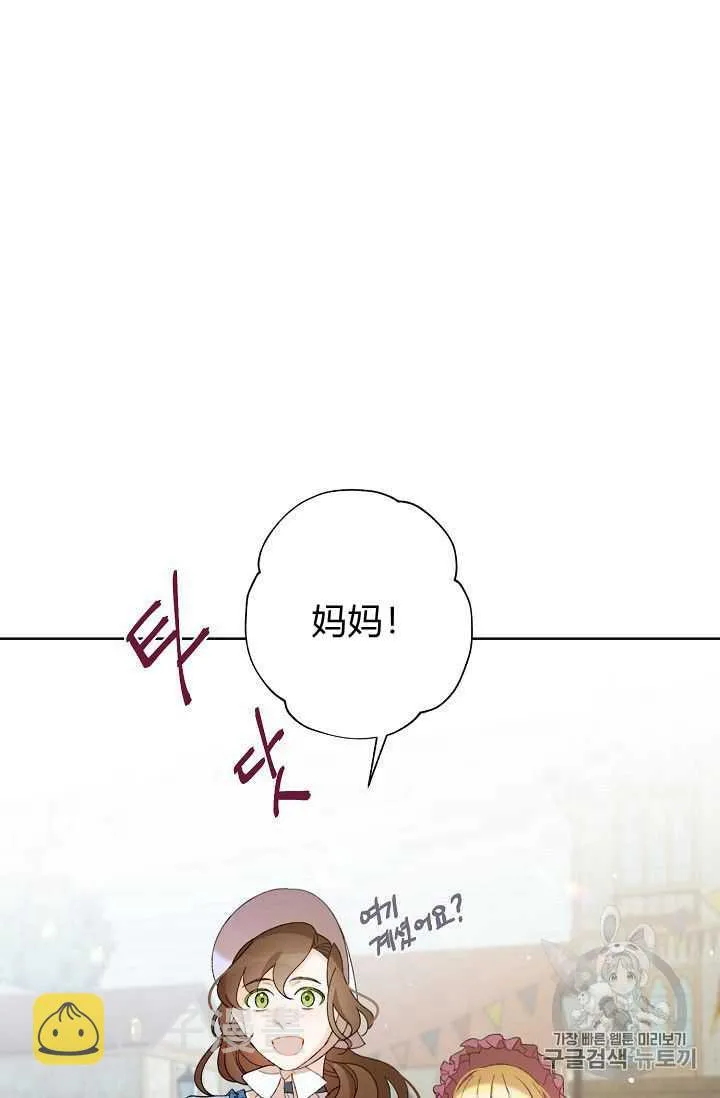 第03话 第81页